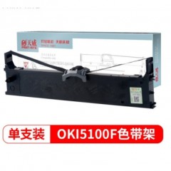 色带架 适用OKI5100F 5150F 5200F 5200F+ 5150FS 5500F+ 7000F 5500F 3200C打印机